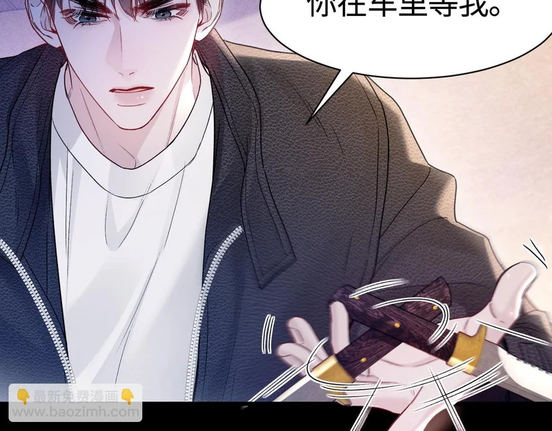 第149话 他没事吧 第81页