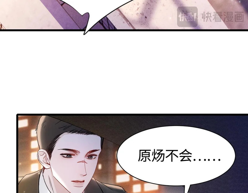 第149话 他没事吧 第86页