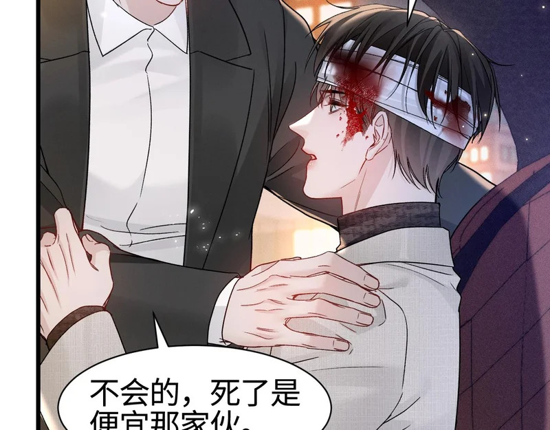 第149话 他没事吧 第87页