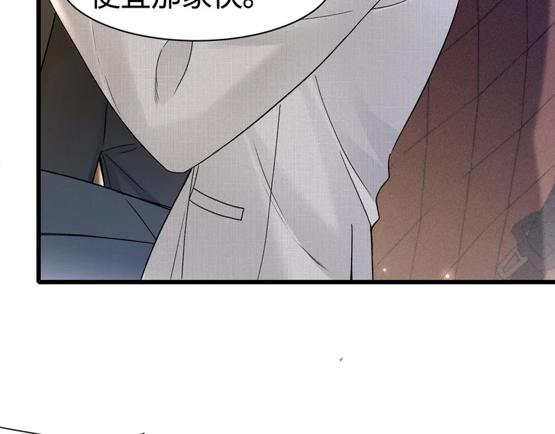 第149话 他没事吧 第88页