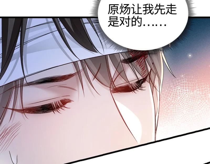 第149话 他没事吧 第92页