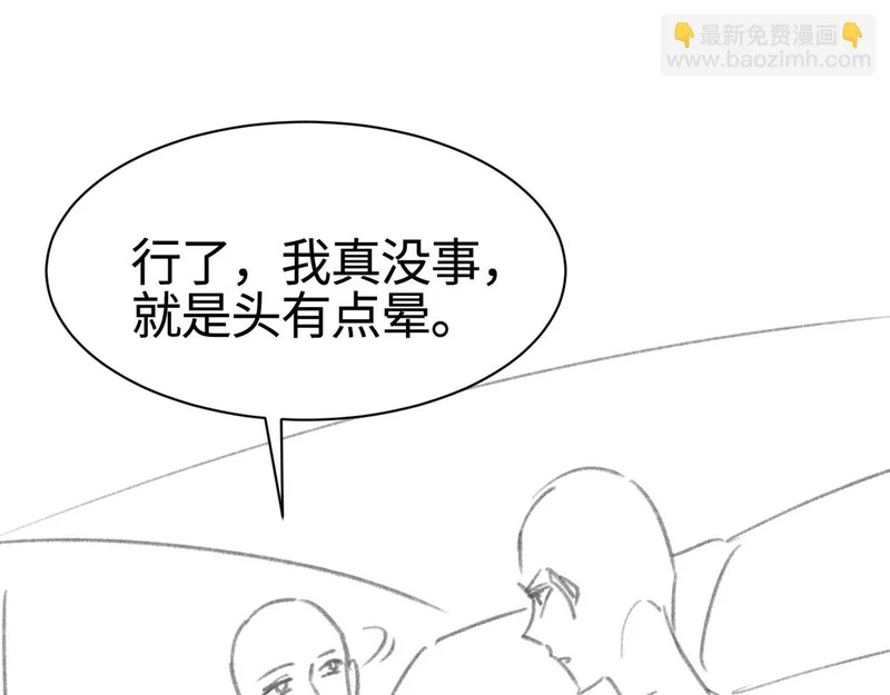 第149话 他没事吧 第99页
