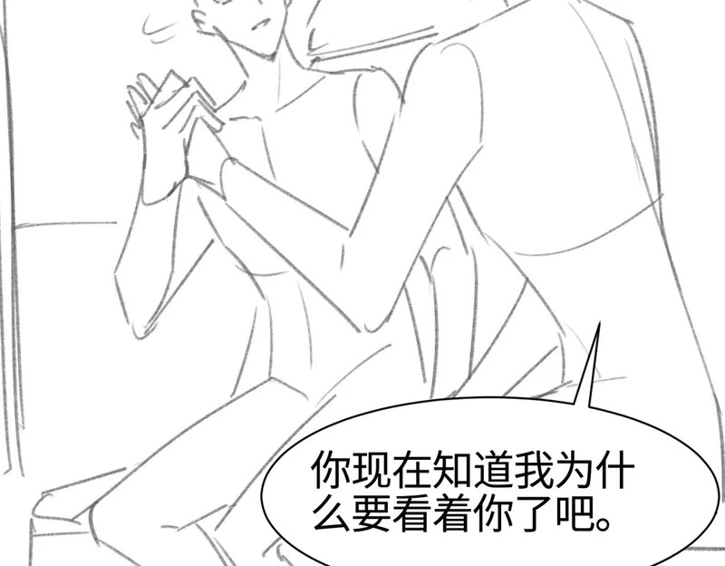 第149话 他没事吧 第100页