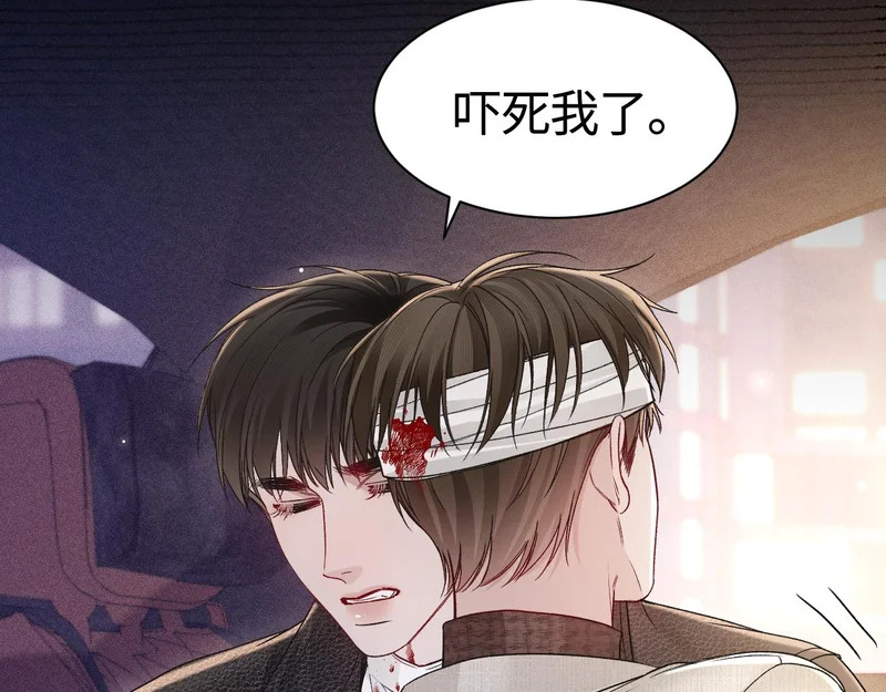 第150话 心疼 第11页