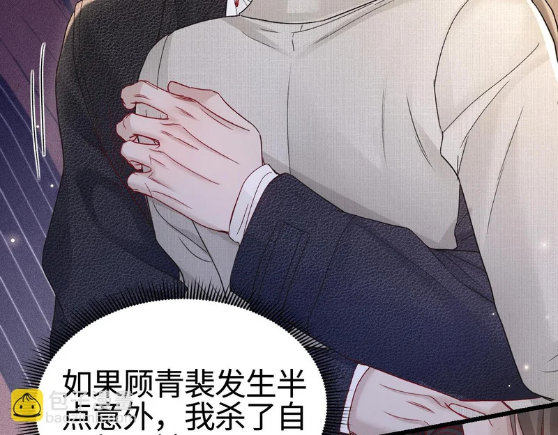 第150话 心疼 第12页