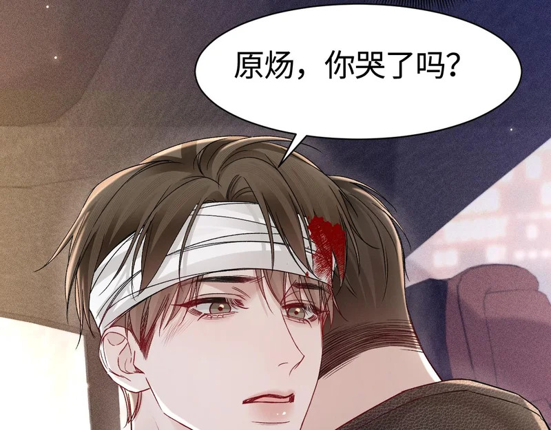 第150话 心疼 第14页
