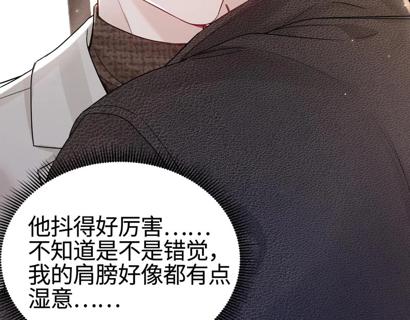 第150话 心疼 第15页