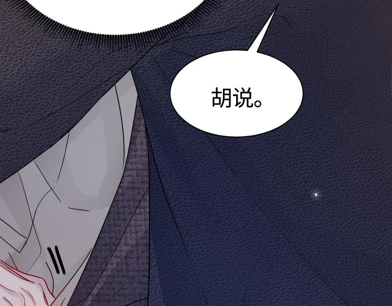 第150话 心疼 第16页