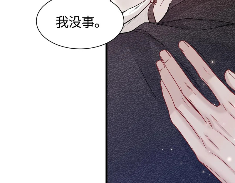 第150话 心疼 第20页