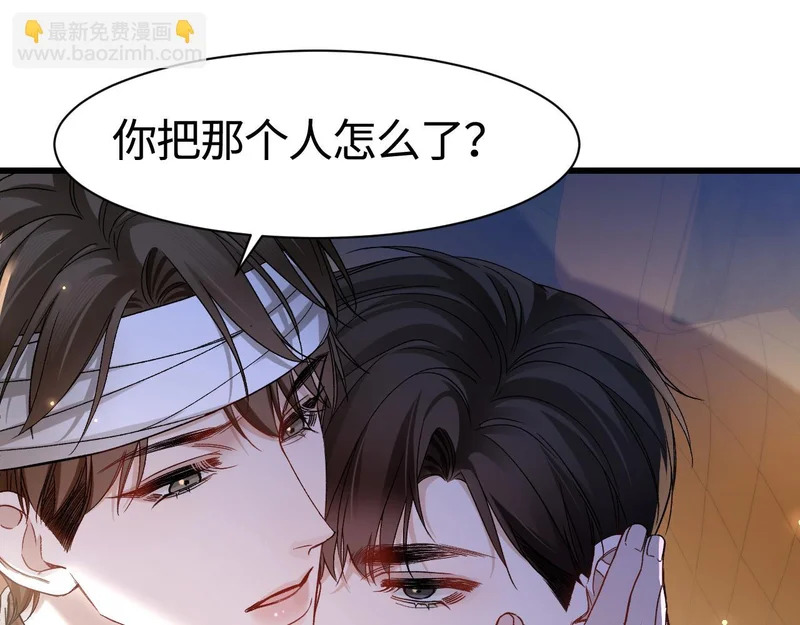 第150话 心疼 第25页