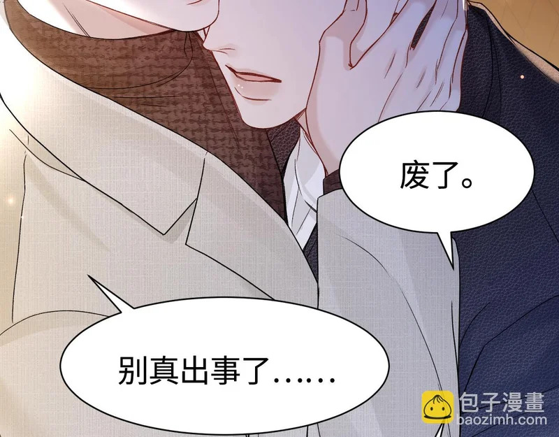 第150话 心疼 第26页