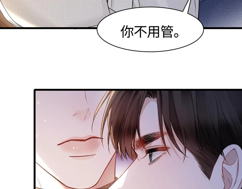 第150话 心疼 第27页