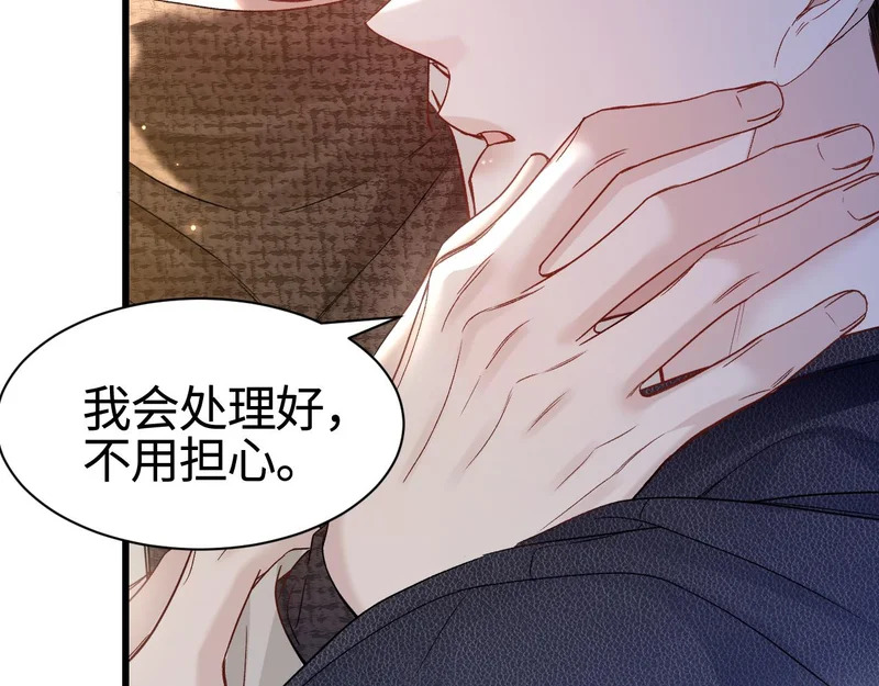 第150话 心疼 第28页