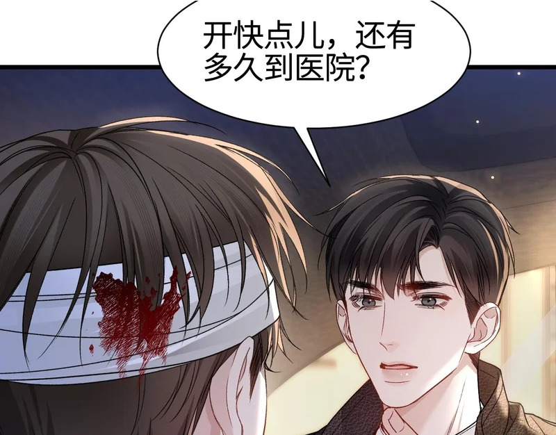 第150话 心疼 第31页