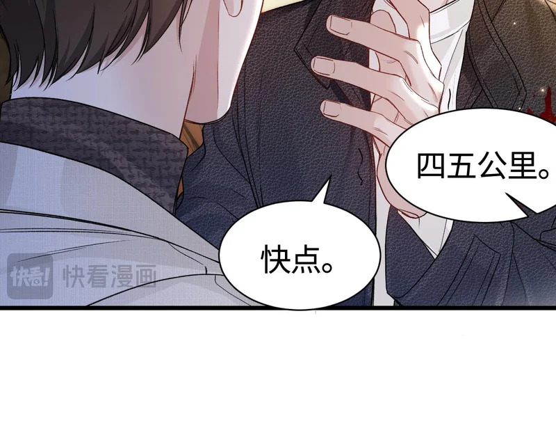 第150话 心疼 第32页