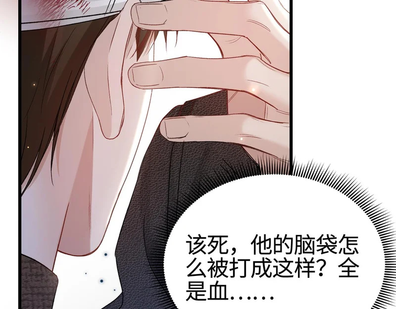 第150话 心疼 第34页