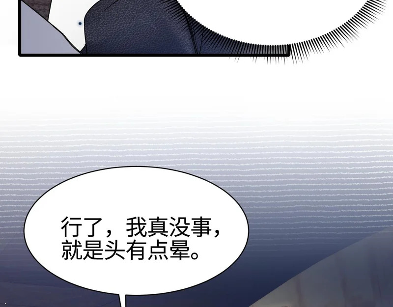 第150话 心疼 第35页