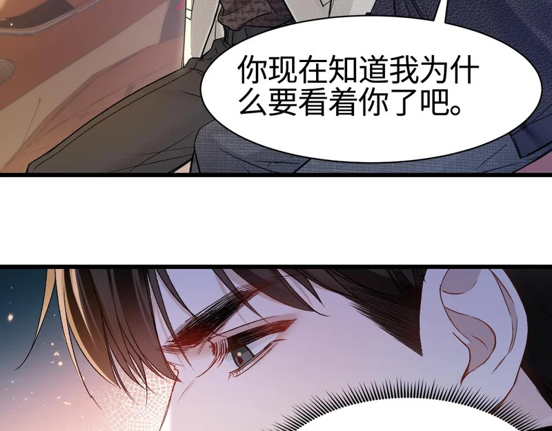 第150话 心疼 第37页