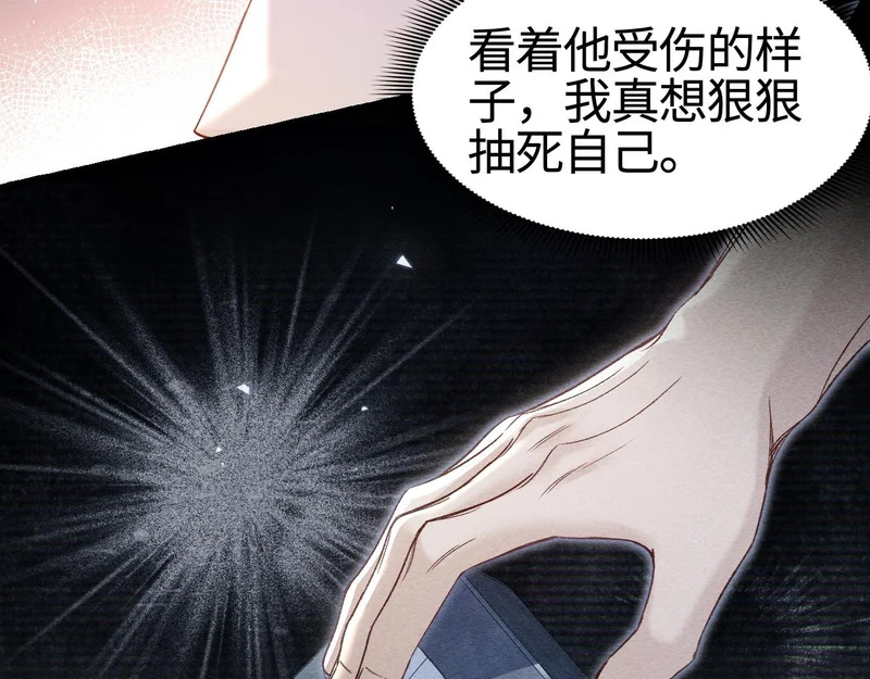 第150话 心疼 第38页
