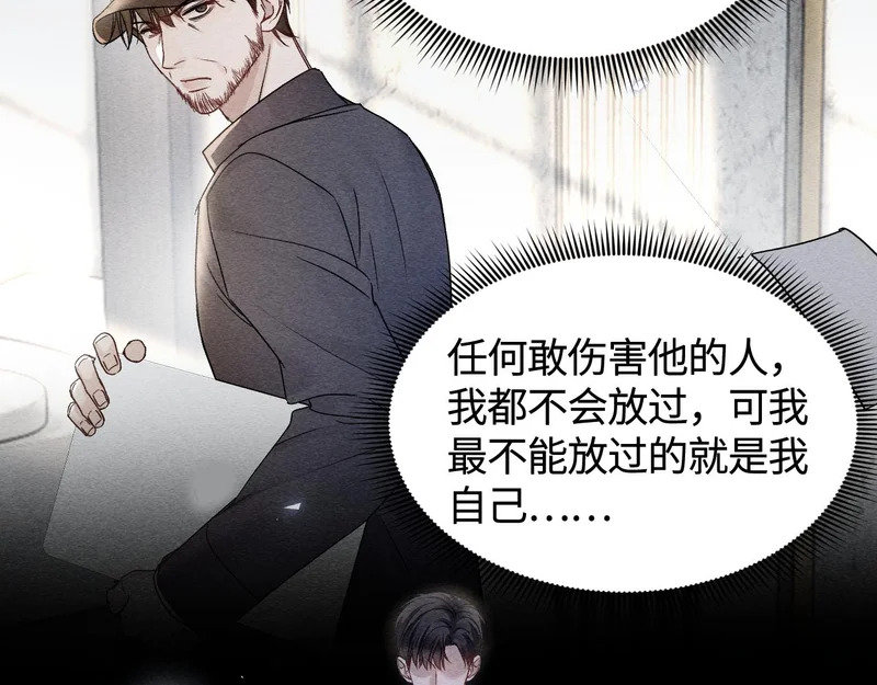 第150话 心疼 第40页