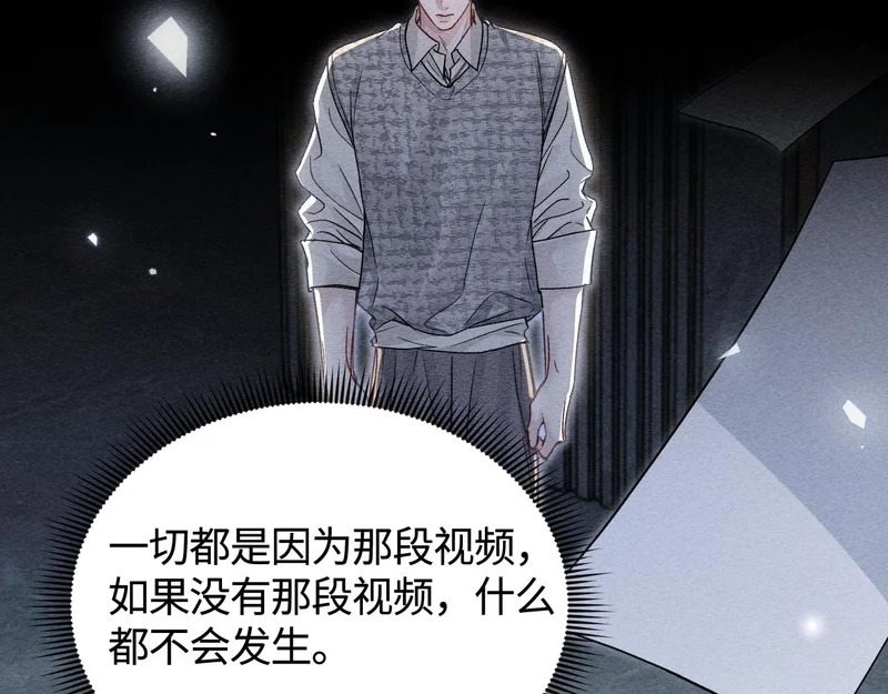 第150话 心疼 第41页