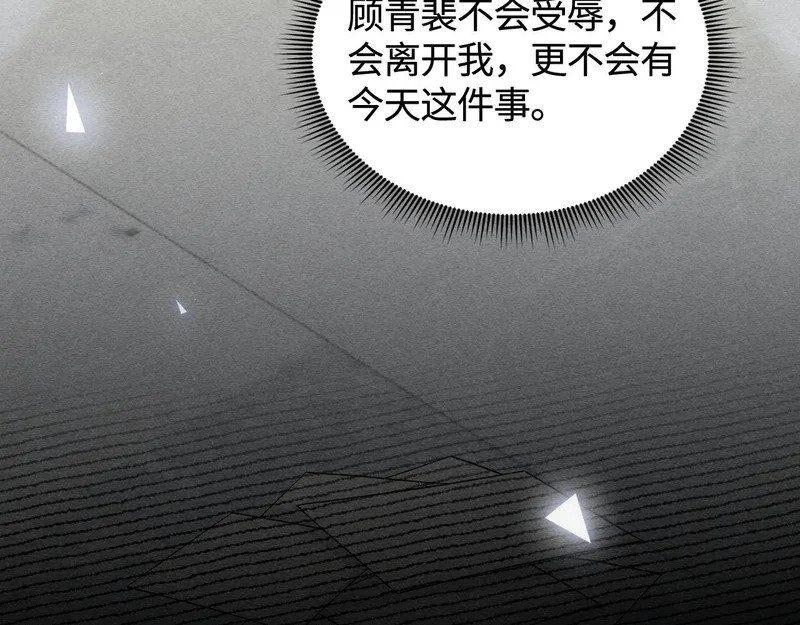 第150话 心疼 第43页