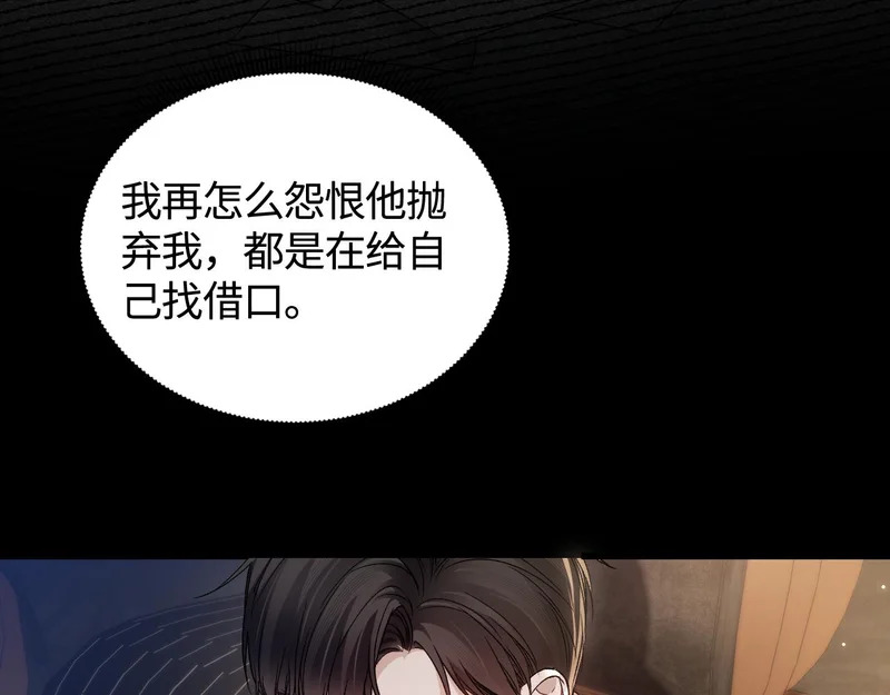 第150话 心疼 第44页