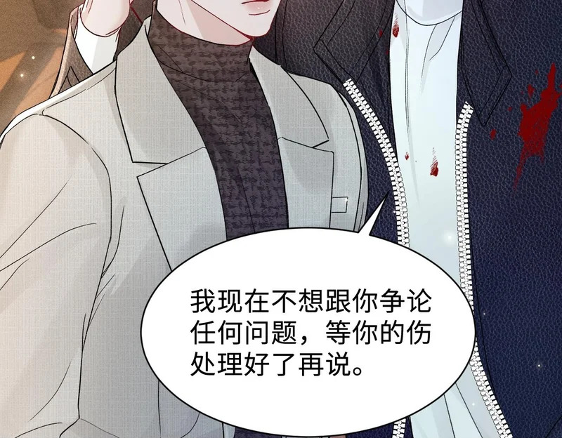 第150话 心疼 第50页