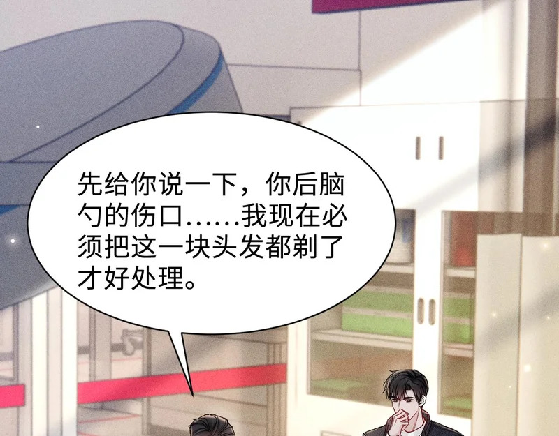 第150话 心疼 第54页