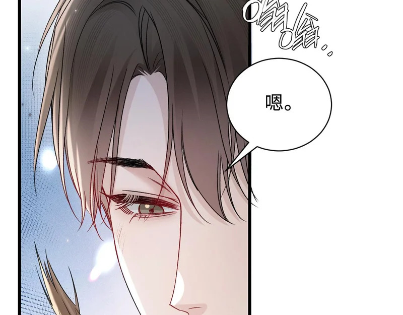 第150话 心疼 第57页