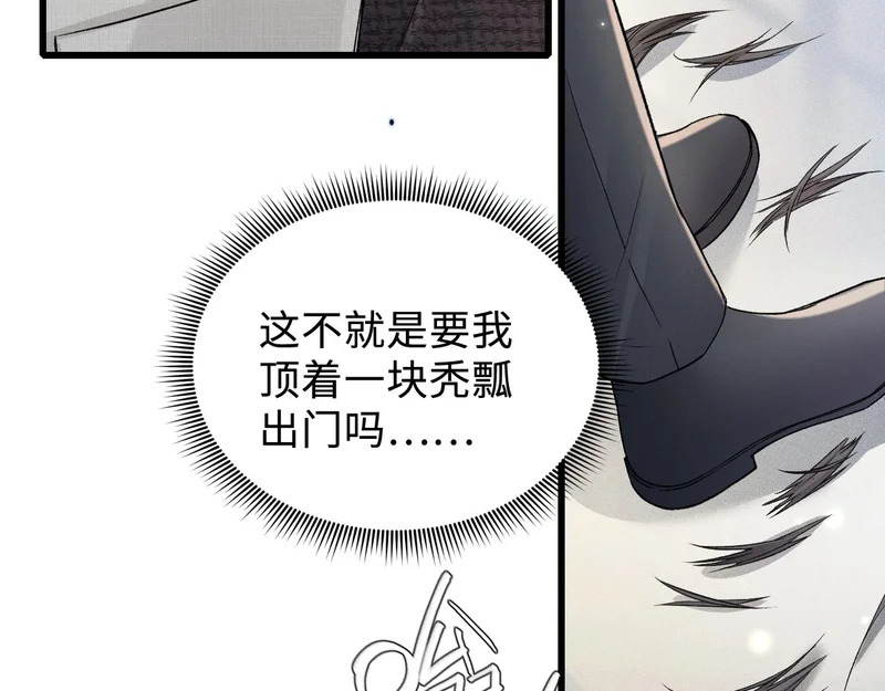 第150话 心疼 第59页