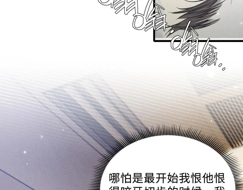 第150话 心疼 第60页