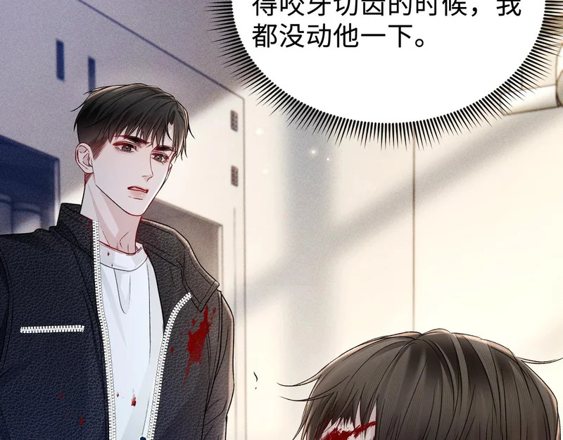 第150话 心疼 第61页