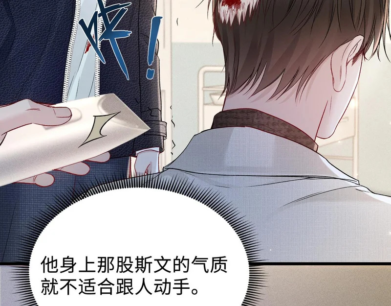 第150话 心疼 第62页