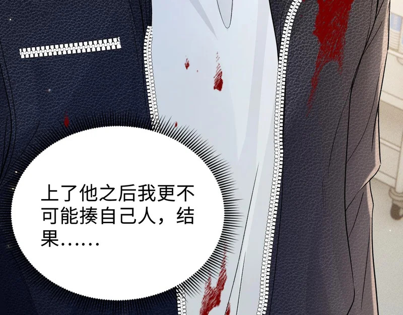 第150话 心疼 第65页