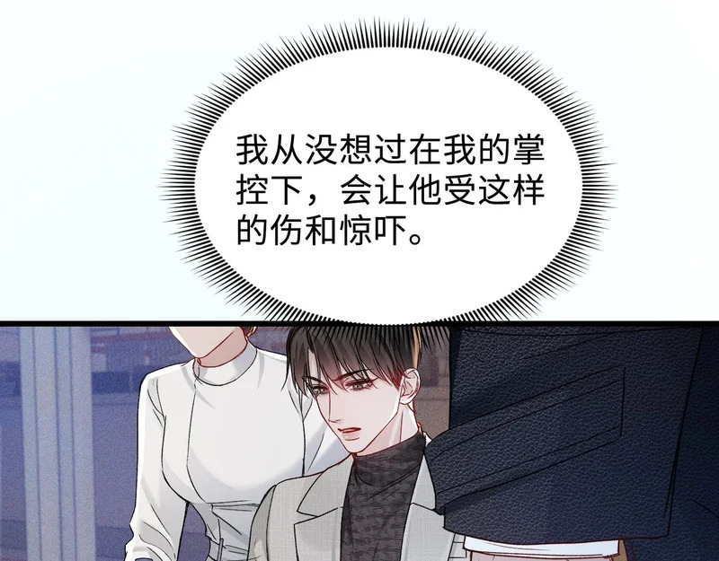 第150话 心疼 第67页