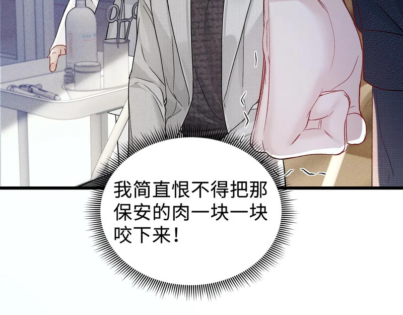 第150话 心疼 第68页