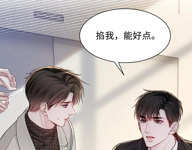 第150话 心疼 第72页