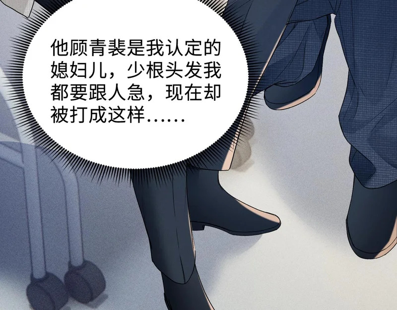 第150话 心疼 第74页