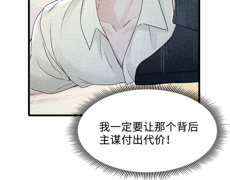 第150话 心疼 第78页