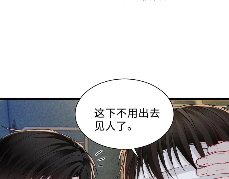 第150话 心疼 第79页