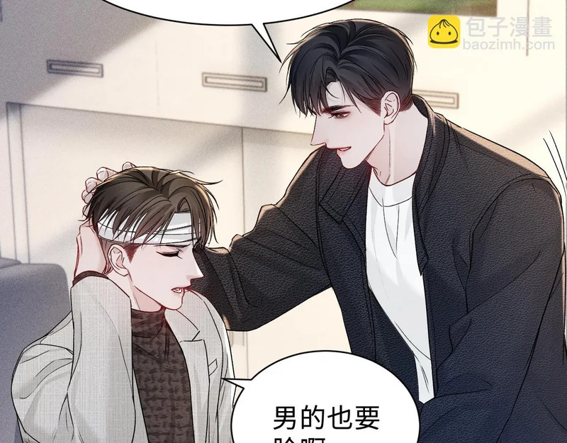 第150话 心疼 第82页