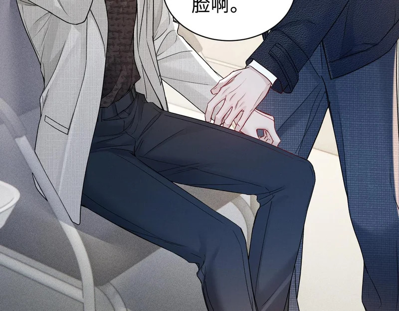 第150话 心疼 第83页