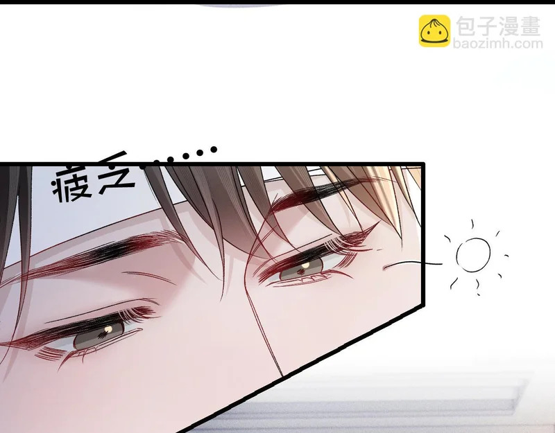 第150话 心疼 第84页