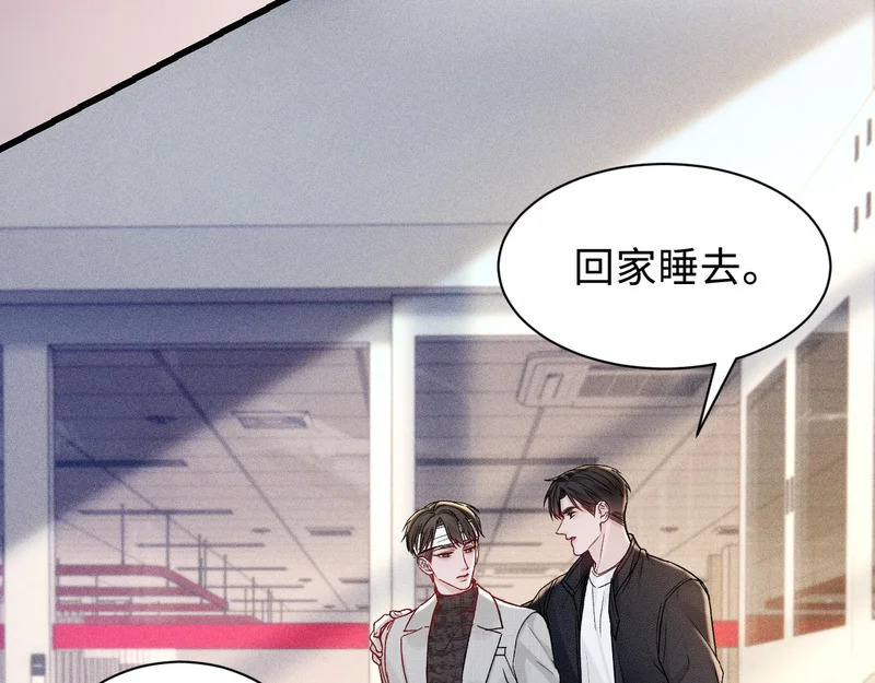 第150话 心疼 第85页