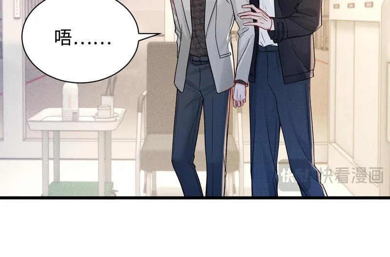 第150话 心疼 第86页