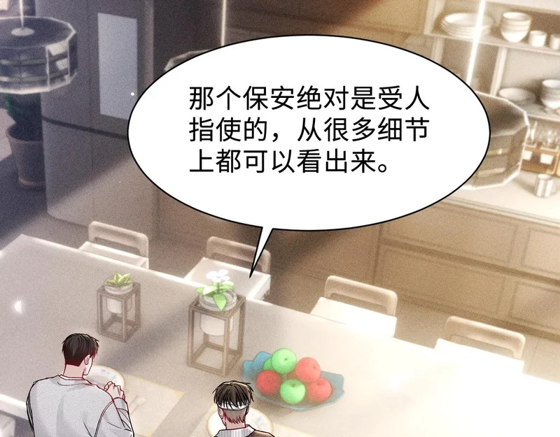 第150话 心疼 第90页