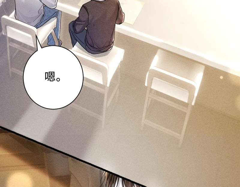 第150话 心疼 第91页