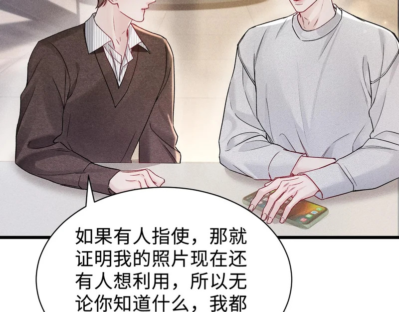 第150话 心疼 第95页