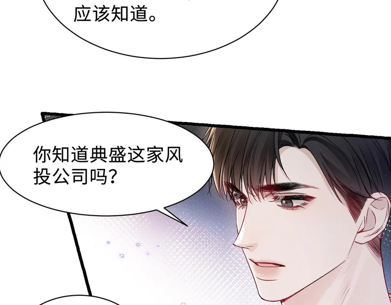 第150话 心疼 第96页